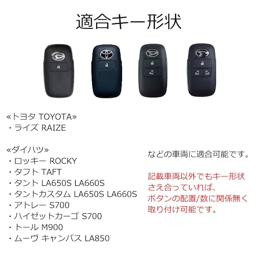 ダイハツ　トヨタ　スマートキー ダイハツ トヨタ スマート キーケース タント ムーヴ ムーブ